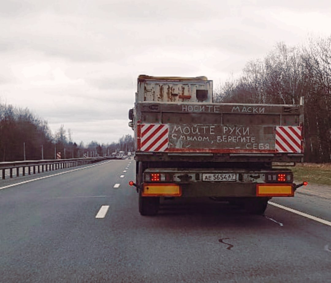 Смоленск, автомобили, профилактика вируса, дорога, напоминание