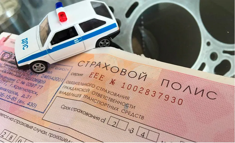 автомобили, полис ОСАГО, документы